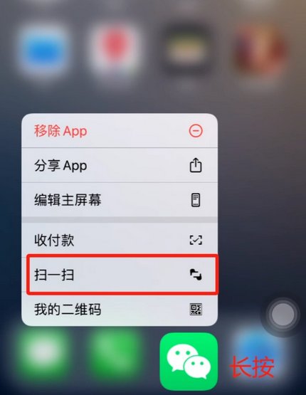 莲花苹果手机维修分享iPhone 15如何快速打开扫一扫 