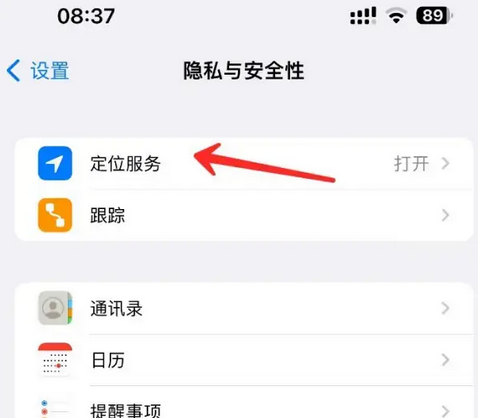 莲花苹果客服中心分享iPhone 输入“发现石油”触发定位