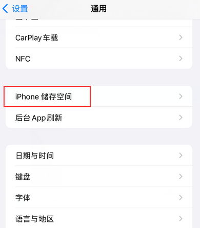 莲花iPhone系统维修分享iPhone储存空间系统数据占用过大怎么修复 