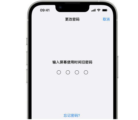 莲花iPhone屏幕维修分享iPhone屏幕使用时间密码忘记了怎么办 