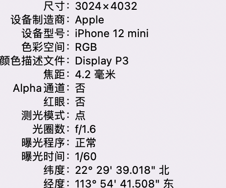 莲花苹果15维修服务分享iPhone 15拍的照片太亮解决办法 