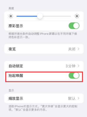 莲花苹果授权维修站分享iPhone轻点无法唤醒怎么办