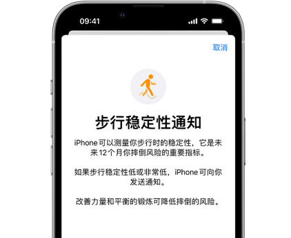 莲花iPhone手机维修如何在iPhone开启'步行稳定性通知' 