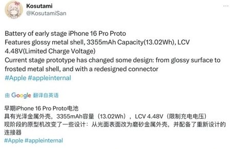 莲花苹果16pro维修分享iPhone 16Pro电池容量怎么样