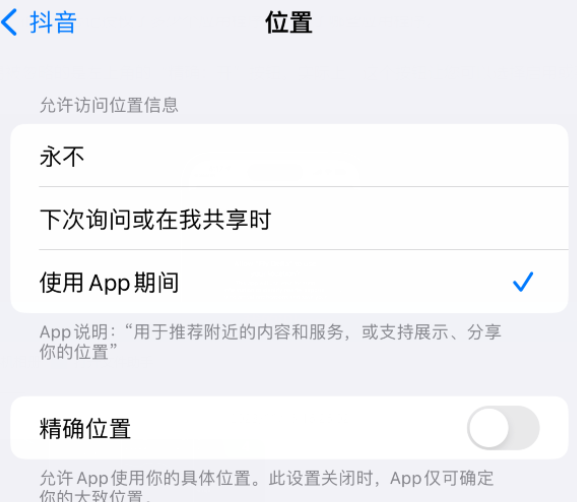 莲花apple服务如何检查iPhone中哪些应用程序正在使用位置 