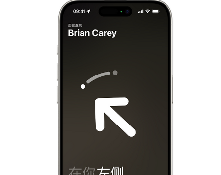 莲花苹果15维修iPhone15使用“查找”与朋友见面