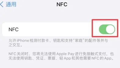 莲花苹果维修服务分享iPhone15NFC功能开启方法 