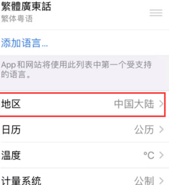 莲花苹果无线网维修店分享iPhone无线局域网无法开启怎么办