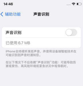 莲花苹果锁屏维修分享iPhone锁屏时声音忽大忽小调整方法