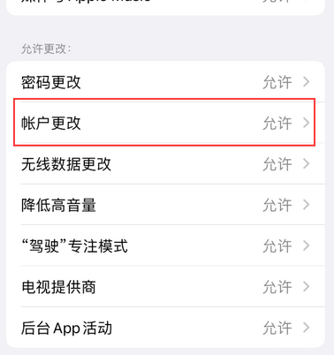 莲花appleID维修服务iPhone设置中Apple ID显示为灰色无法使用