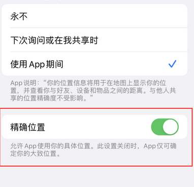 莲花苹果服务中心分享iPhone查找应用定位不准确怎么办