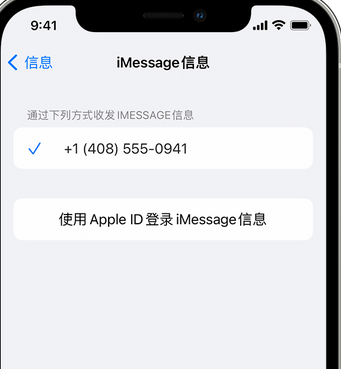 莲花apple维修iPhone上无法正常发送iMessage信息