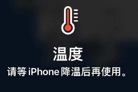 莲花苹果维修站分享iPhone手机发烫严重怎么办 