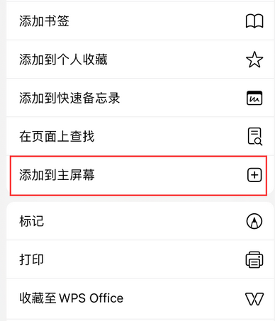 莲花apple授权维修如何将Safari浏览器中网页添加到桌面
