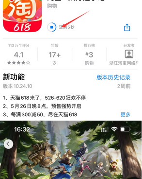 莲花苹果维修站分享如何查看App Store软件下载剩余时间 