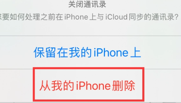 莲花苹果14维修站分享iPhone14如何批量删除联系人 