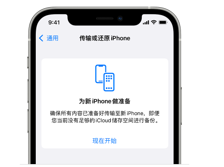 莲花苹果14维修网点分享iPhone14如何增加iCloud临时免费空间