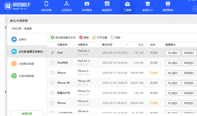 莲花苹果14维修网点分享iPhone14如何增加iCloud临时免费空间