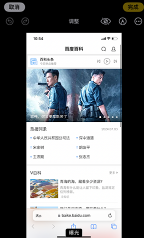 莲花iPhone维修服务分享iPhone怎么批量修图