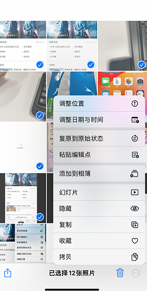 莲花iPhone维修服务分享iPhone怎么批量修图