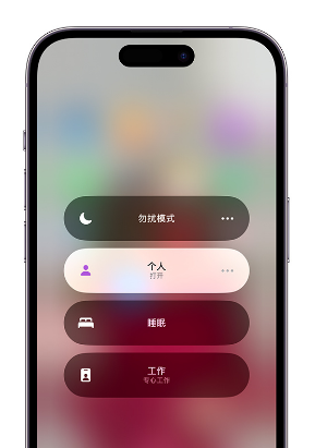 莲花苹果14维修中心分享在iPhone14上定制个人专注模式 