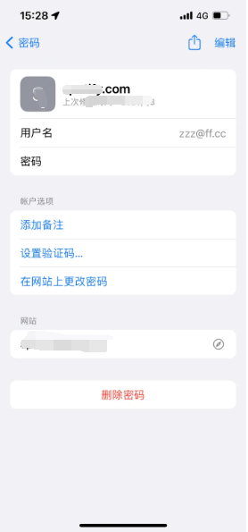 莲花苹果14服务点分享iPhone14忘记APP密码快速找回方法 