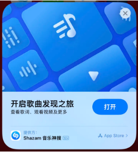 莲花苹果14维修站分享iPhone14音乐识别功能使用方法 