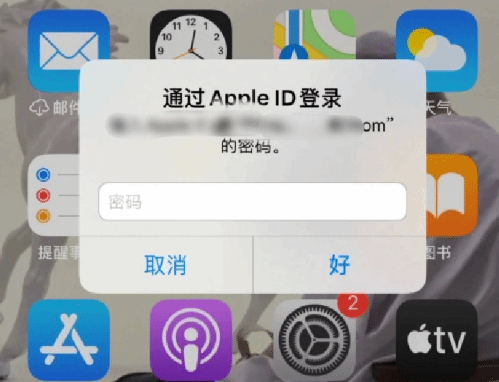 莲花苹果设备维修分享无故多次要求输入AppleID密码怎么办 