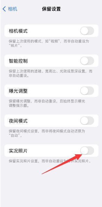 莲花苹果维修网点分享iPhone14关闭实况照片操作方法 