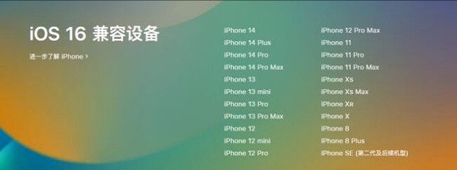 莲花苹果手机维修分享:iOS 16.4 Beta 3支持哪些机型升级？ 