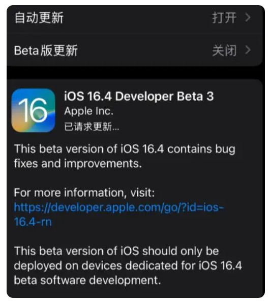 莲花苹果手机维修分享：iOS16.4Beta3更新了什么内容？ 