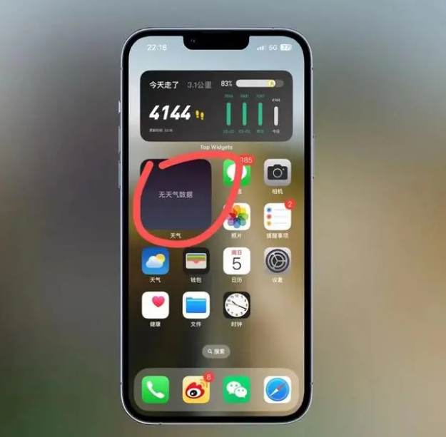 莲花苹果手机维修分享:iOS16主屏幕天气小组件无法正常工作怎么办？ 