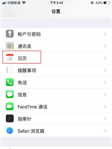 莲花苹果14维修分享如何关闭iPhone 14锁屏上的农历显示 