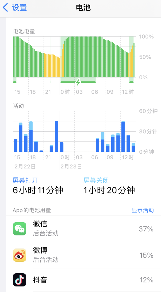 莲花苹果14维修分享如何延长 iPhone 14 的电池使用寿命 