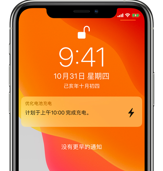 莲花苹果手机维修分享iPhone 充不满电的原因 