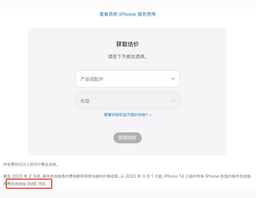 莲花苹果手机维修分享建议旧iPhone机型赶紧去换电池 