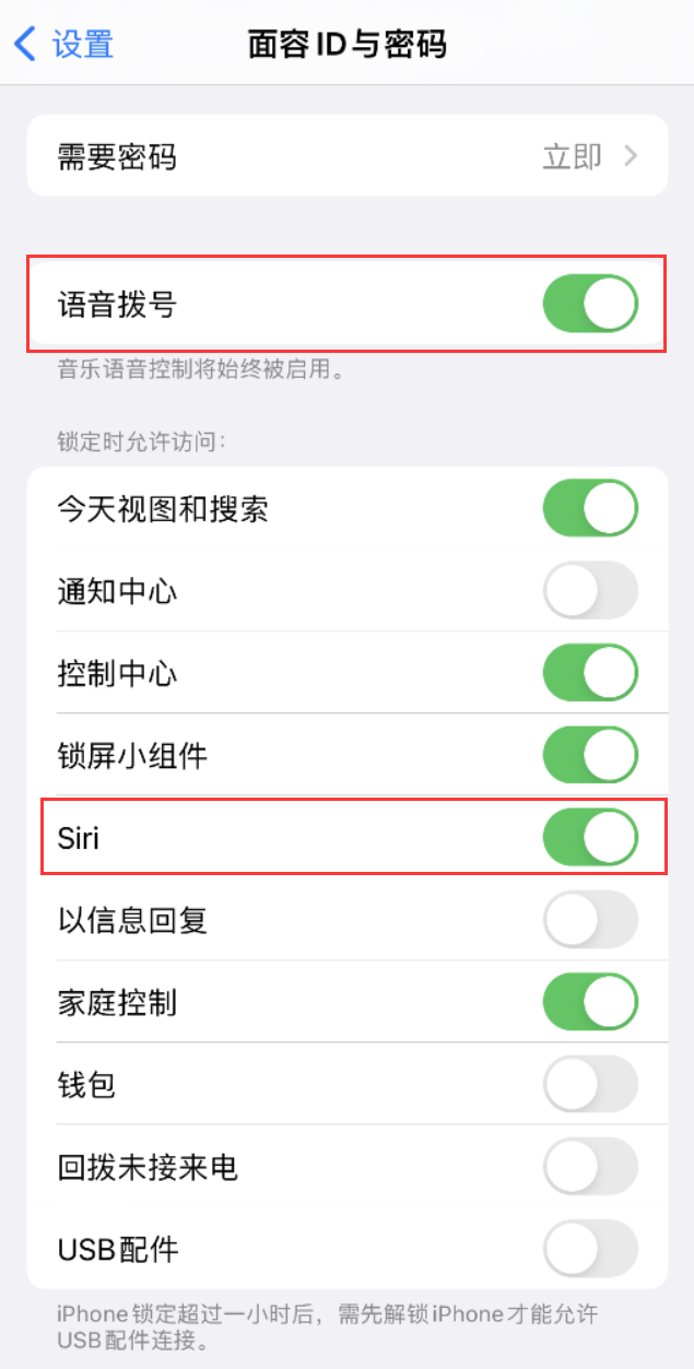 莲花苹果维修网点分享不解锁 iPhone 的情况下通过 Siri 拨打电话的方法 