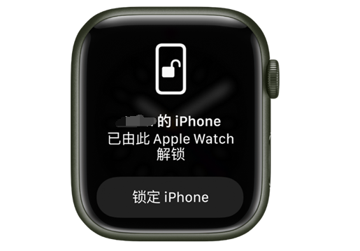 莲花苹果手机维修分享用 AppleWatch 解锁配备面容 ID 的 iPhone方法 