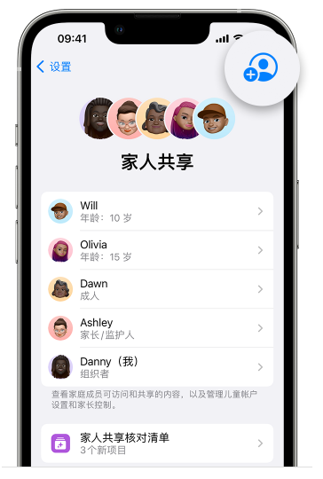 莲花苹果维修网点分享iOS 16 小技巧：通过“家人共享”为孩子创建 Apple ID 