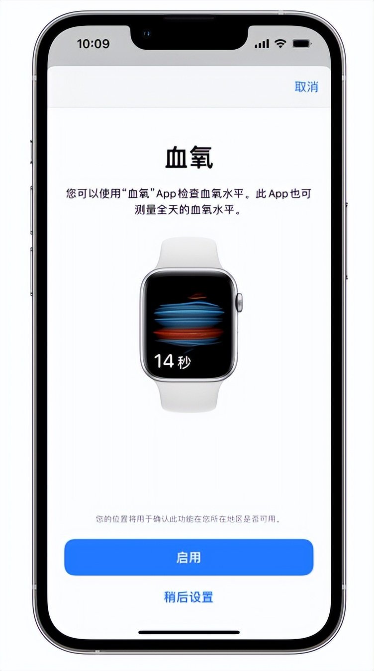 莲花苹果14维修店分享使用iPhone 14 pro测血氧的方法 