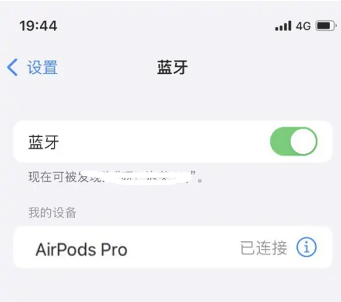 莲花苹果维修网点分享AirPods Pro连接设备方法教程 