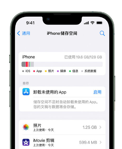 莲花苹果14维修店分享管理 iPhone 14 机型储存空间的方法 