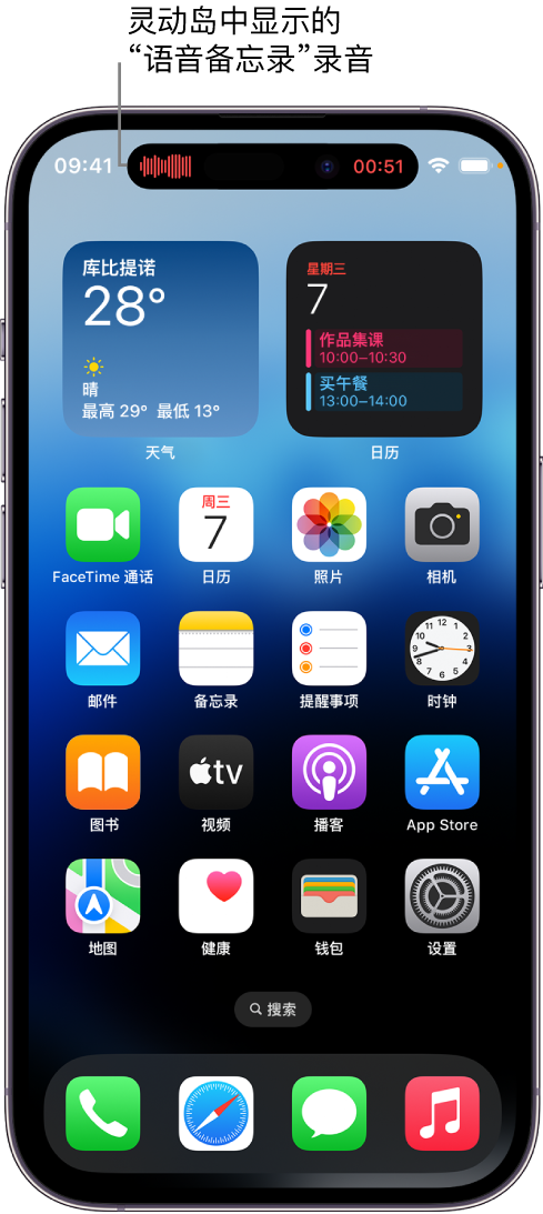 莲花苹果14维修分享在 iPhone 14 Pro 机型中查看灵动岛活动和进行操作 