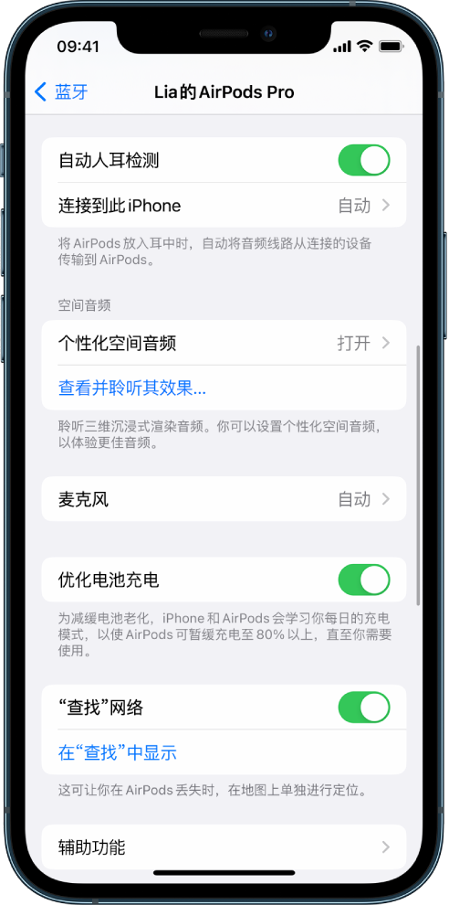 莲花苹果手机维修分享如何通过 iPhone “查找”功能定位 AirPods 