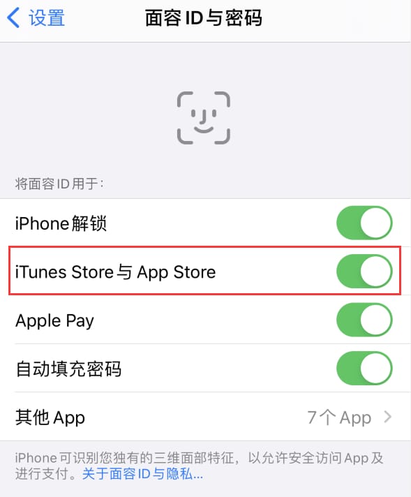 莲花苹果14维修分享苹果iPhone14免密下载APP方法教程 