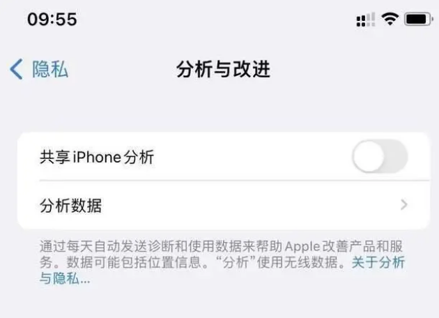 莲花苹果手机维修分享iPhone如何关闭隐私追踪 