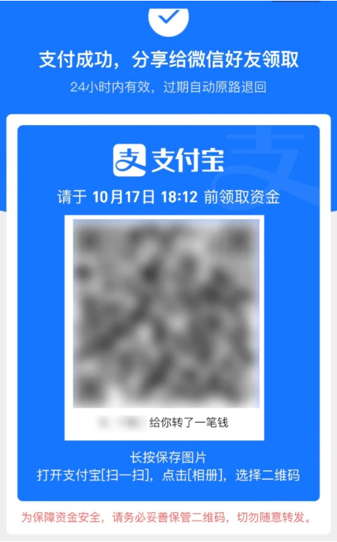 莲花苹果手机维修分享iPhone用户如何使用支付宝给微信转账 