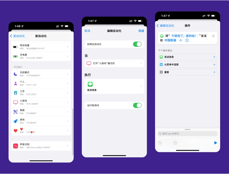 莲花苹果手机维修分享iPhone 的专注模式到底有什么用 