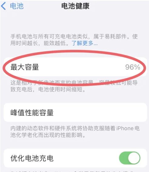 莲花苹果手机维修分享iPhone电池老化一定要换电池吗 