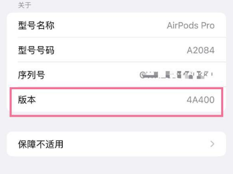 莲花苹果手机维修分享AirPods pro固件安装方法 